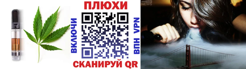 где найти Новомичуринск KRAKEN как войти Cannafood конопля