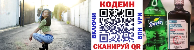 где найти наркотики  Новомичуринск  Codein напиток Lean (лин) 