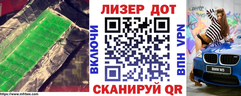 ЛСД экстази кислота  shop Telegram  Новомичуринск 