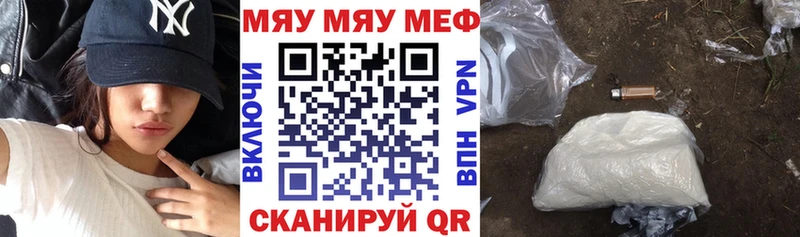 Мефедрон мяу мяу Новомичуринск