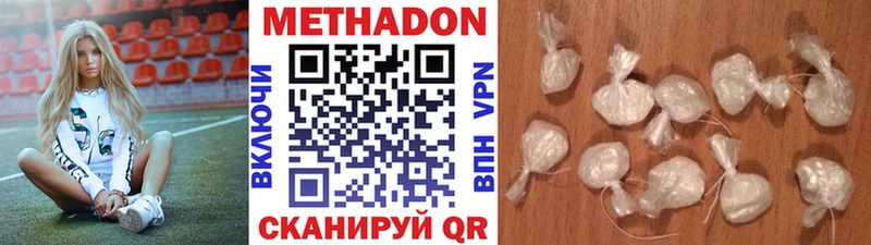 Метадон белоснежный  наркота  Новомичуринск 